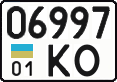 License plate Ukraine, Cars and trucks (1995)