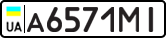 License plate USSR, Private-owned cars (1977)