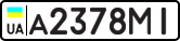 License plate USSR, Private-owned cars (1977)