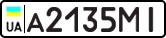 License plate USSR, Private-owned cars (1977)