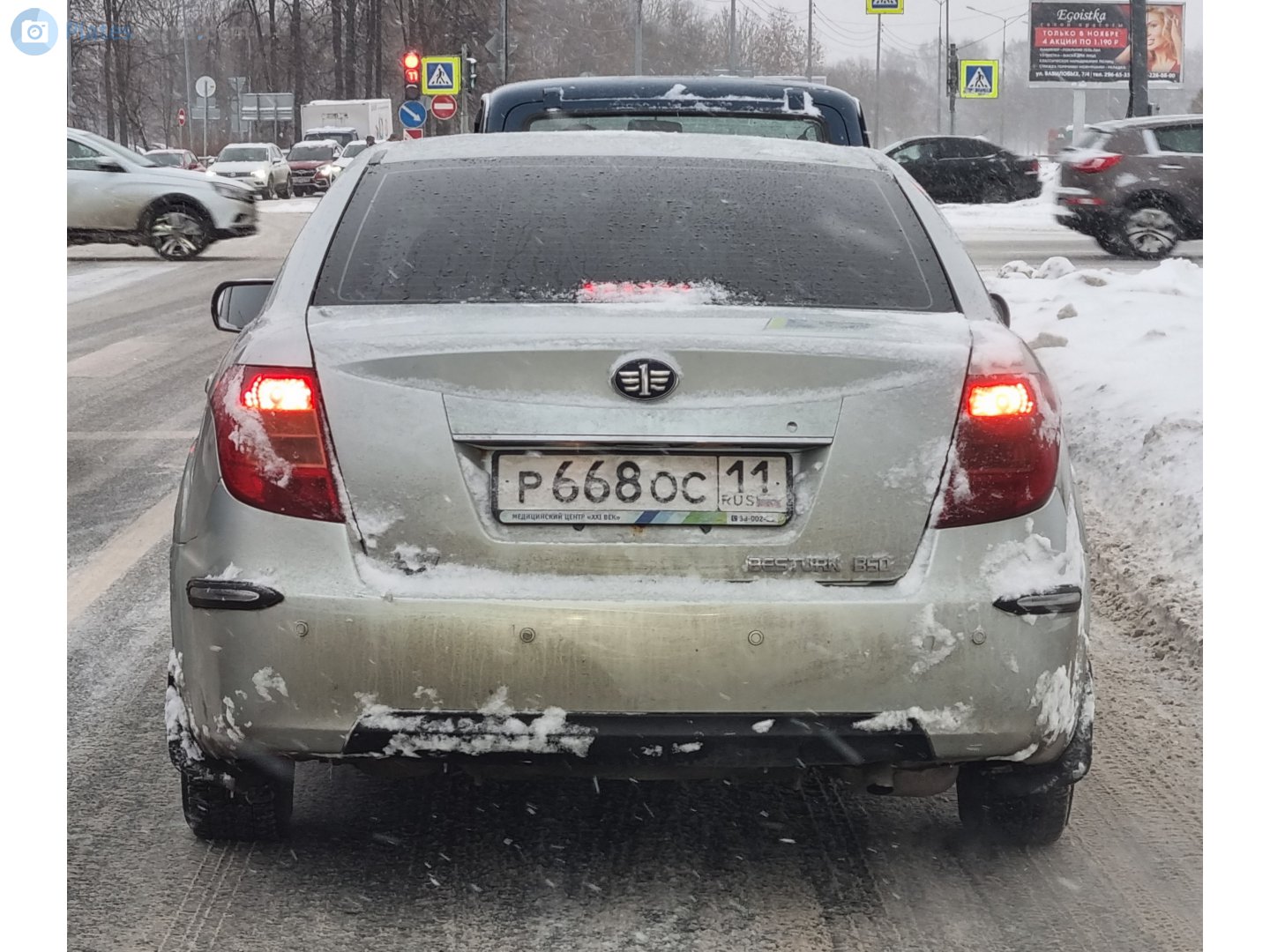 р 668 ос 11, FAW Besturn B50 1st gen, 2009–2016