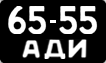 License plate USSR, Сars (1958)