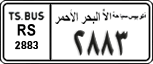 License plate of Egypt, Cars (1999)