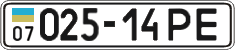 License plate Ukraine, Cars and trucks (1995)