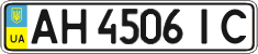 License plate Ukraine, Regular plates (2004)