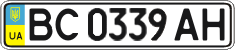 License plate Ukraine, Regular plates (2004)