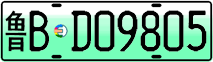 License plate of China, Electric vehicles