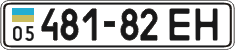 License plate Ukraine, Cars and trucks (1995)