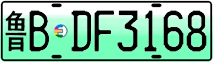 License plate of China, Electric vehicles