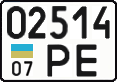 License plate Ukraine, Cars and trucks (1995)