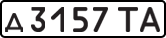License plate USSR, Private-owned cars (1977)