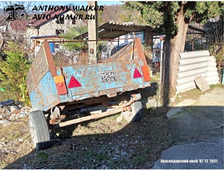 9556 СОА, SZAP 8118