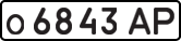 License plate USSR, Private-owned cars (1977)
