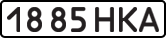 License plate USSR, State-owned cars (1977)