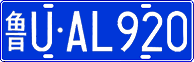 License plate of China, Cars