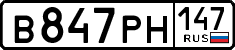 License plate Russia, Cars