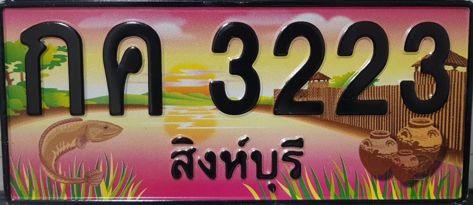 กค 3223, License plate without vehicle 