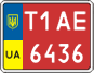 License plate Ukraine, Dealer (2004)