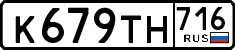 License plate Russia, Cars