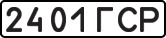 License plate USSR, State-owned cars (1977)