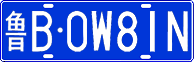 License plate of China, Cars
