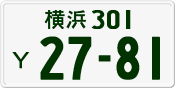 License plate of Japan, Private owners