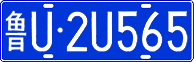 License plate of China, Cars