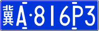 License plate of China, Cars