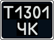 License plate Ukraine, Work vehicles (1995)