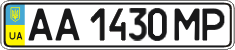 License plate Ukraine, Regular plates (2004)
