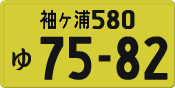 License plate of Japan, Private owners (Kei car)