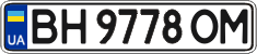 License plate Ukraine, Regular plates (2004)