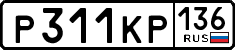 License plate Russia, Cars
