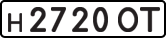 License plate USSR, Private-owned cars (1977)