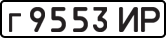 License plate USSR, Private-owned cars (1977)