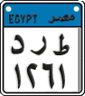 License plate of Egypt, Motorcycles