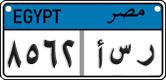 License plate of Egypt, Cars (2008)