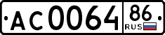 License plate Russia, Trailers