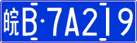 License plate of China, Cars