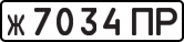 License plate USSR, Private-owned cars (1977)