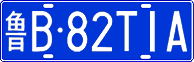 License plate of China, Cars