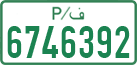License plate of the Palestinian Authority, Private owners (1994)
