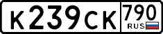 License plate Russia, Cars