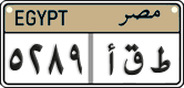 License plate of Egypt, Cars (2008)