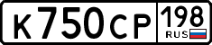 License plate Russia, Cars