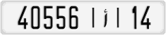 License plate of Morocco, Cars
