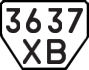 License plate USSR, Trailers (1977)