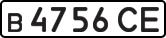 License plate USSR, Private-owned cars (1977)