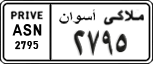 License plate of Egypt, Cars (1999)