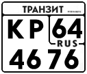License plate Russia, Paper transit plates